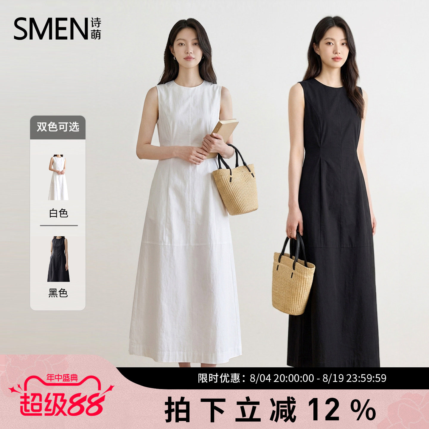 SMEN诗萌极简无袖高级感连衣裙