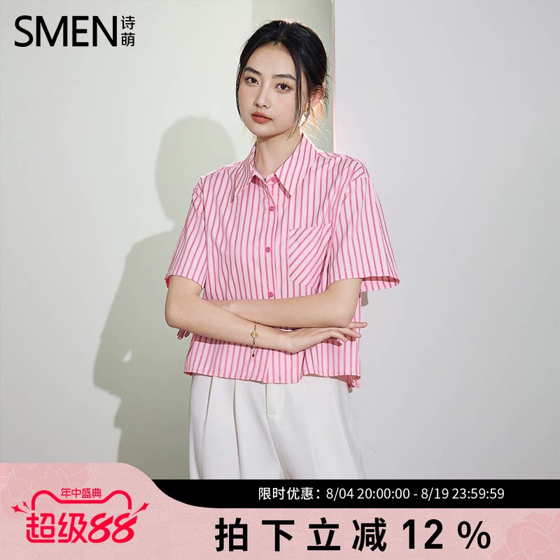 SMEN诗萌宽松型时尚条纹百搭短袖