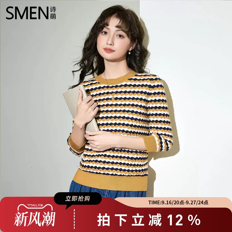 SMEN诗萌撞色条纹修身毛针织衫女
