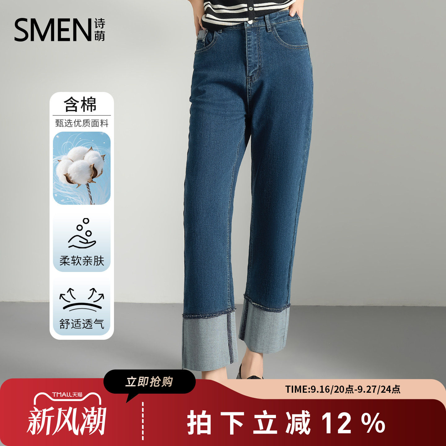 诗萌高腰卷边含棉女九分牛仔裤