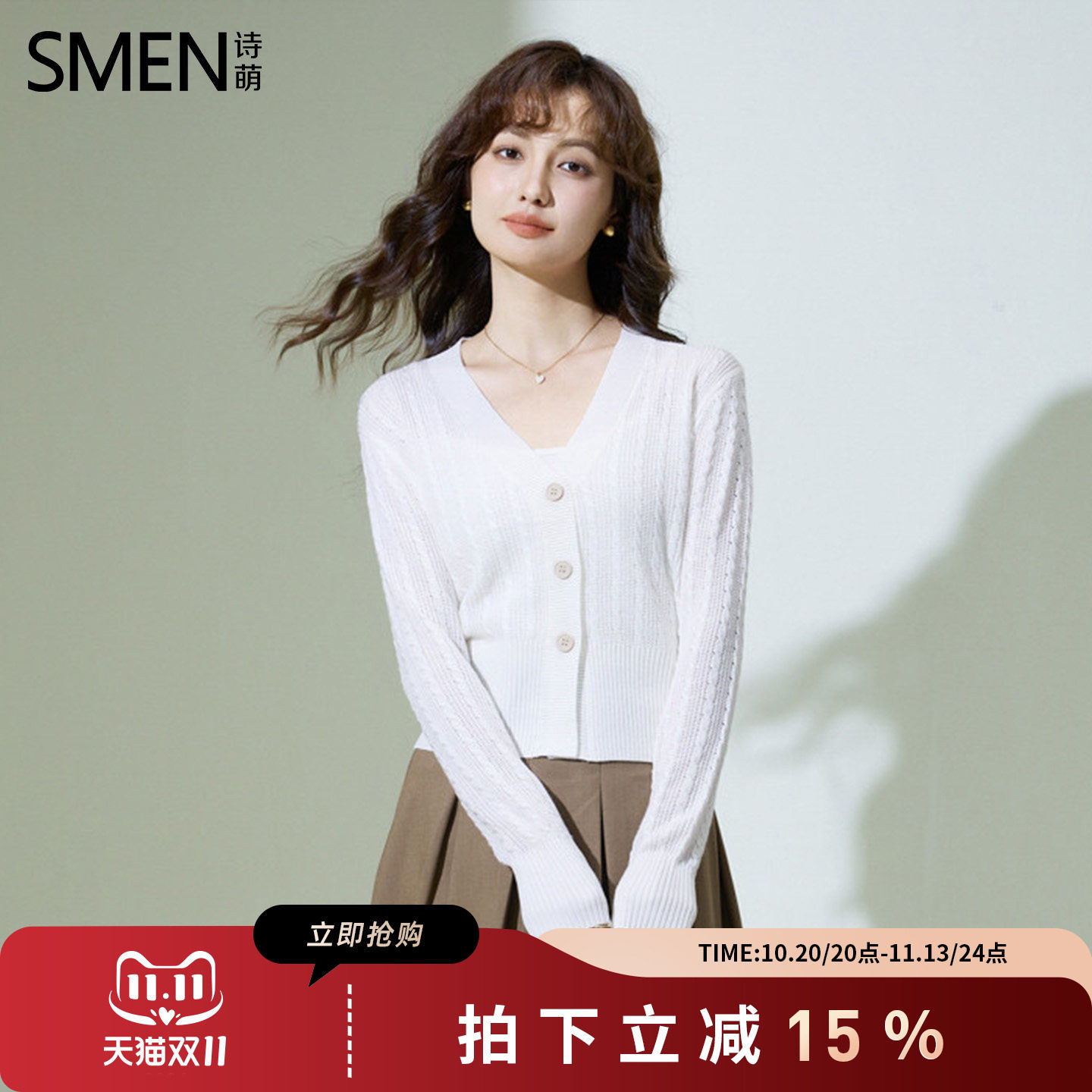 SMEN诗萌V领显瘦针织开衫女短款