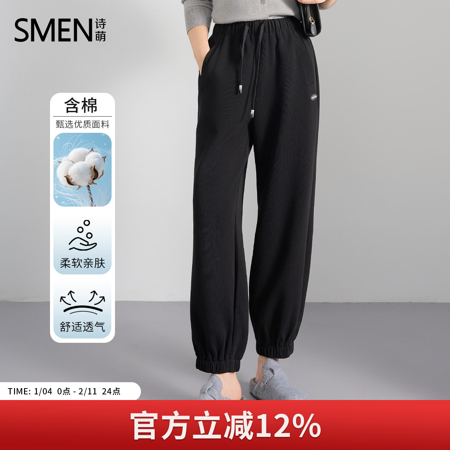 Smen诗萌长裤运动休闲束脚裤子女2026百搭简约显瘦抽垂感卫裤女,女装/女士精品,卫裤,淘宝优惠券,粉丝福利购,淘宝优惠卷