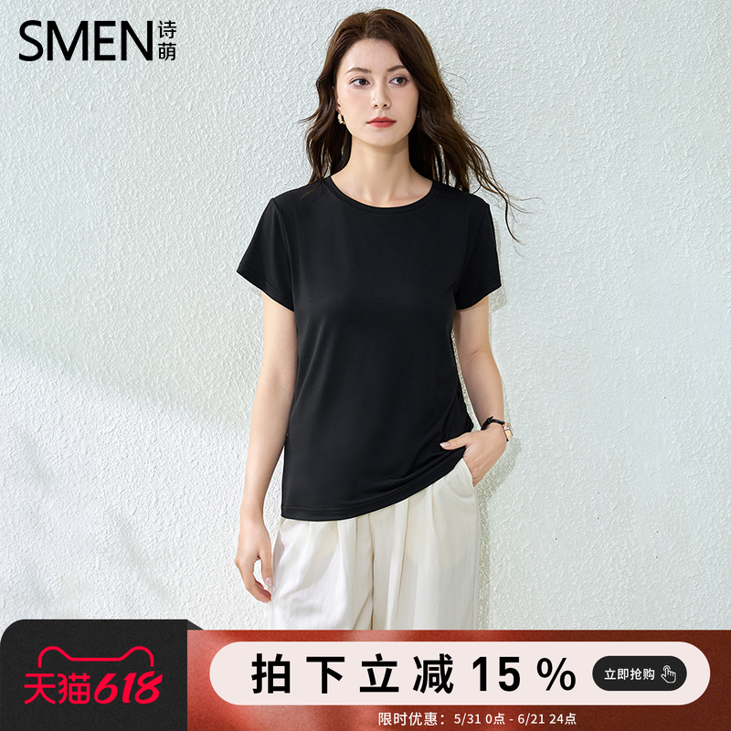 SMEN诗萌2026夏圆领短袖T恤女士轻薄透气弹力修身型面膜t专柜新品