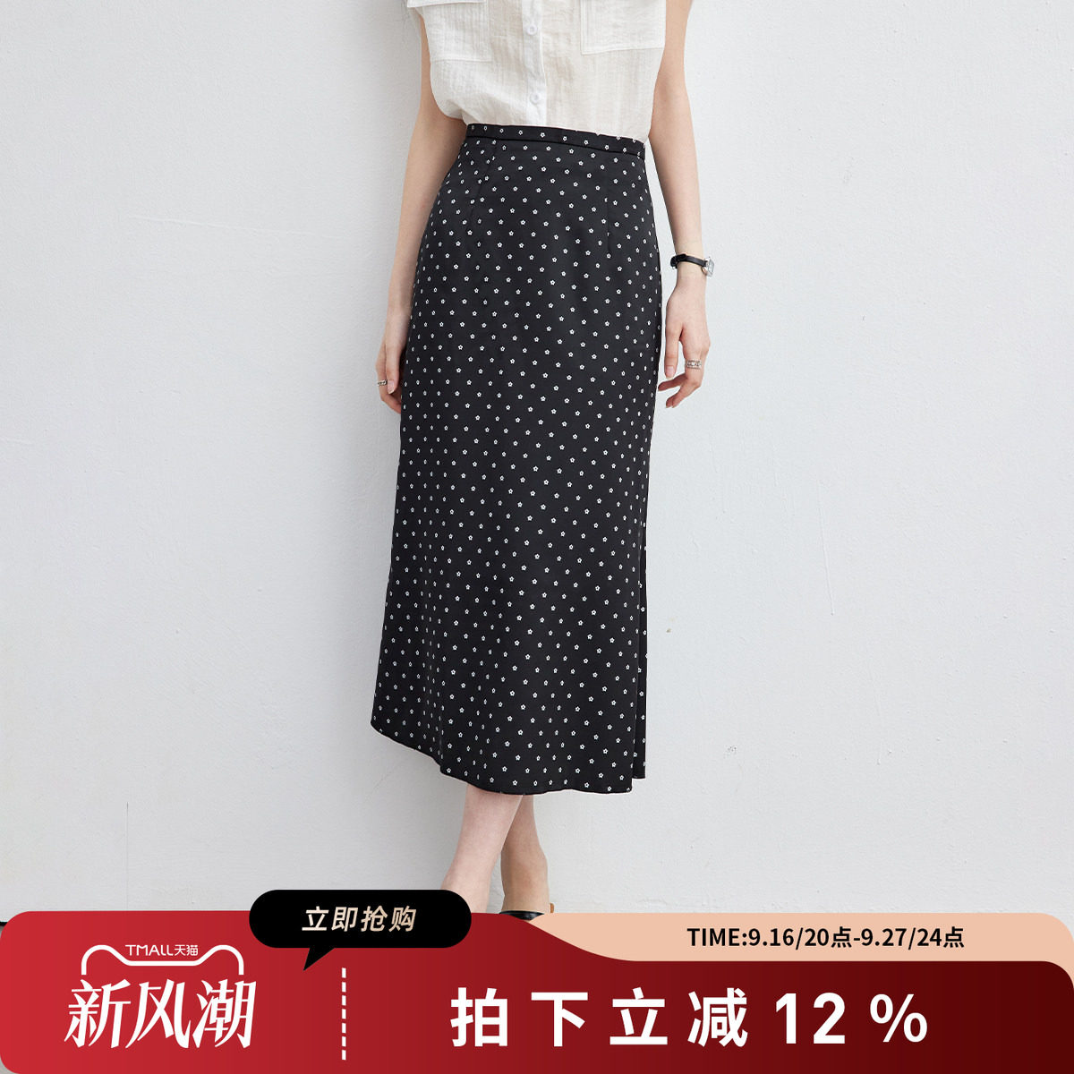 SMEN黑色波点A字显瘦半身裙