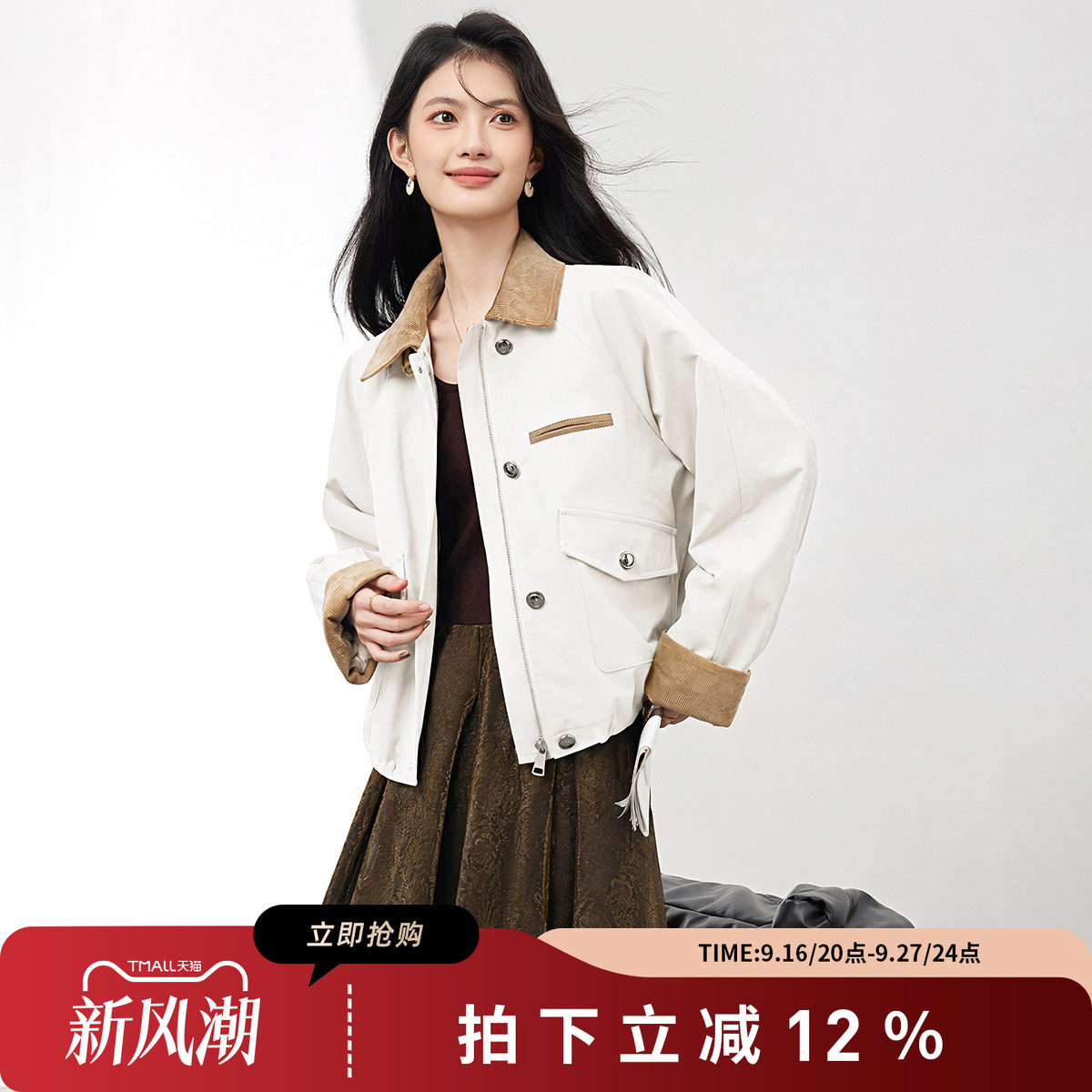 诗萌复古撞色翻领短外套女高级感