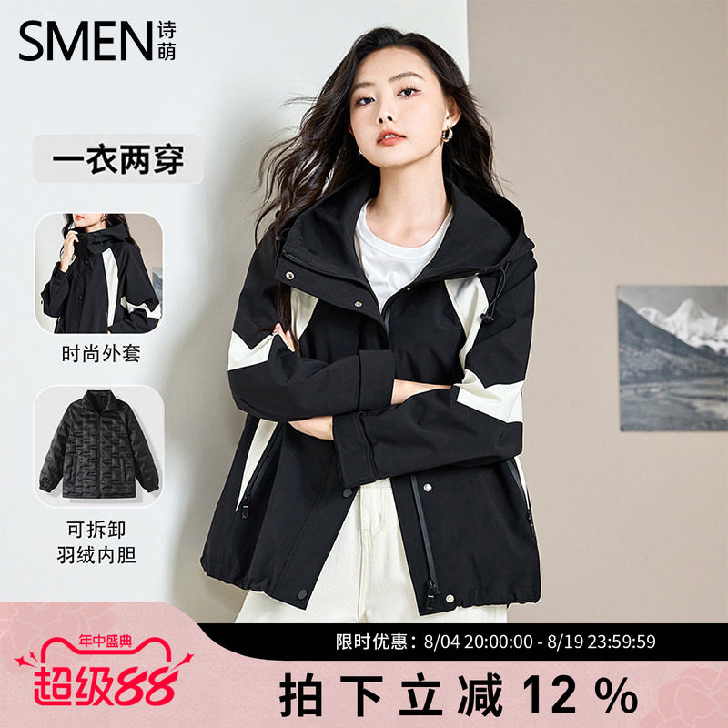 短款羽绒服两件套Smen诗萌