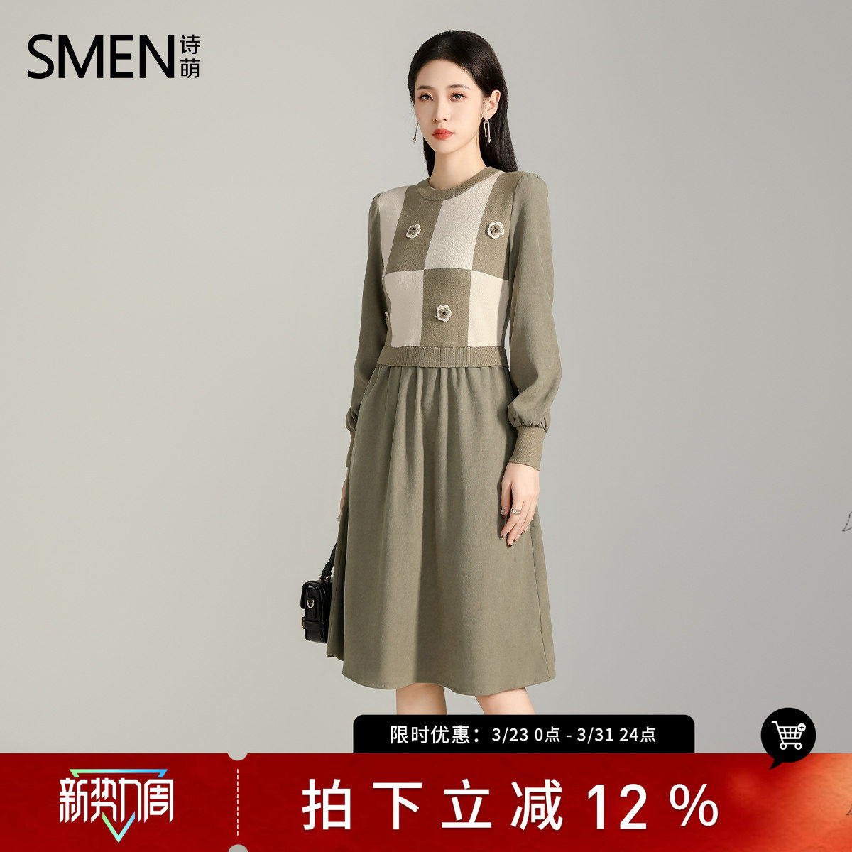 Smen/诗·萌针织拼接连衣裙2025春秋新款格纹小众毛衣裙显瘦长裙