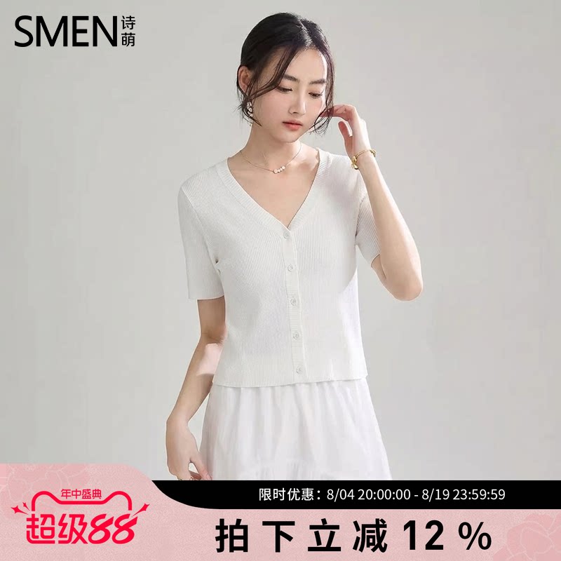 SMEN诗萌夏季V领显瘦短袖开衫女