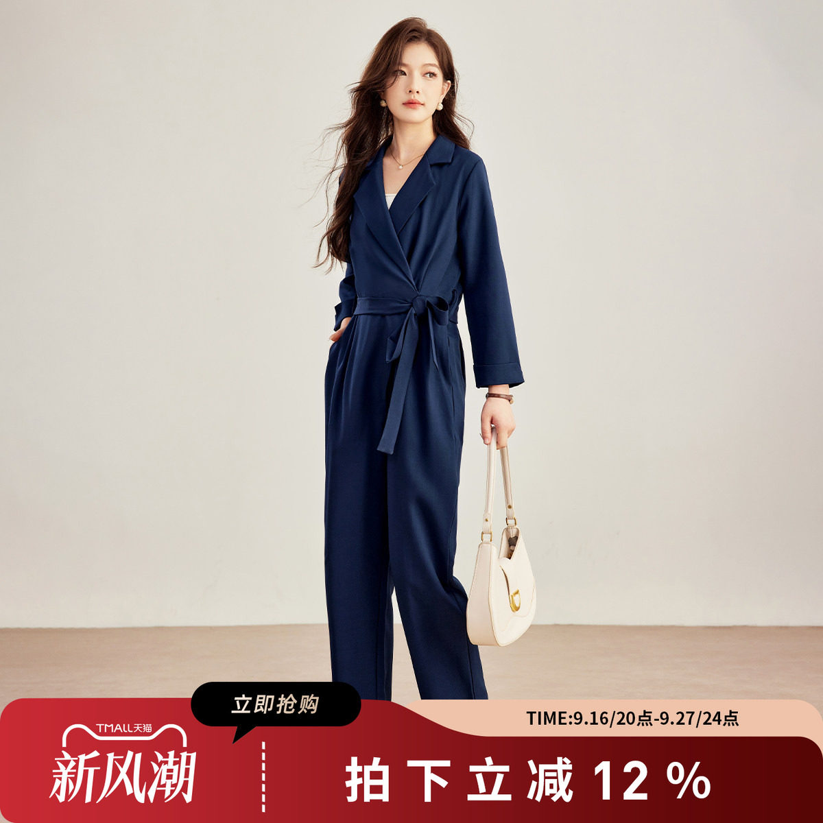 诗萌深蓝V领收腰阔腿连体裤