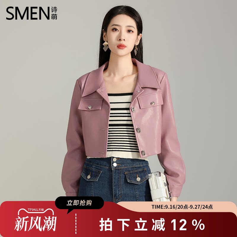 SMEN诗萌早秋新款绵羊皮短夹克女