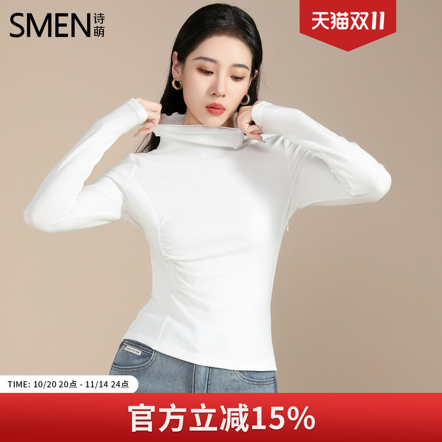 Smen/诗·萌半高领内搭打底衫2025春秋款木耳领百搭显瘦修身上衣
