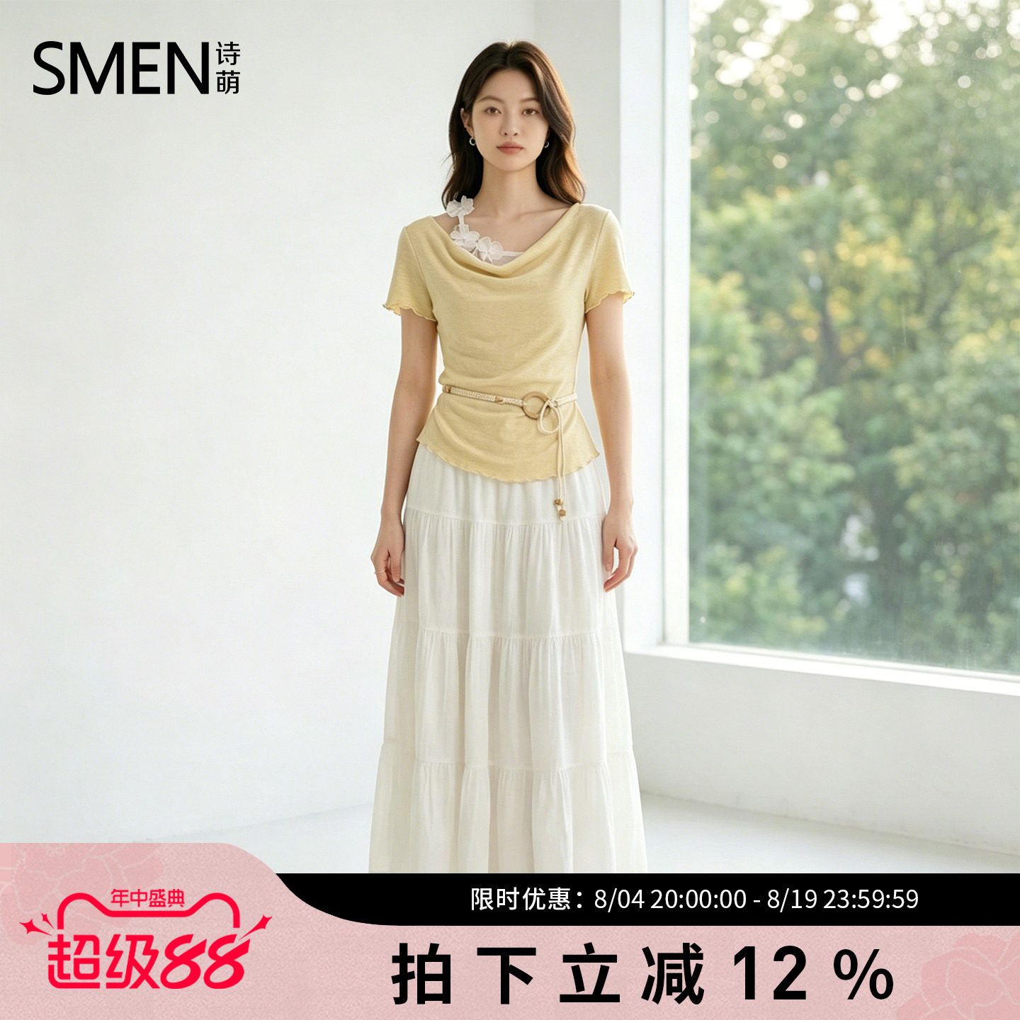 SMEN诗萌夏季T恤蛋糕裙两件套女