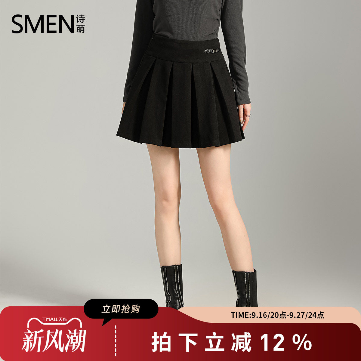 SMEN诗萌高腰显瘦百褶A字短裙女