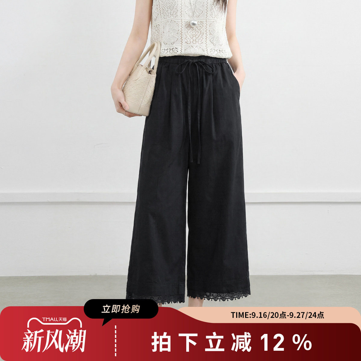SMEN诗萌高腰阔腿九分显瘦女裤