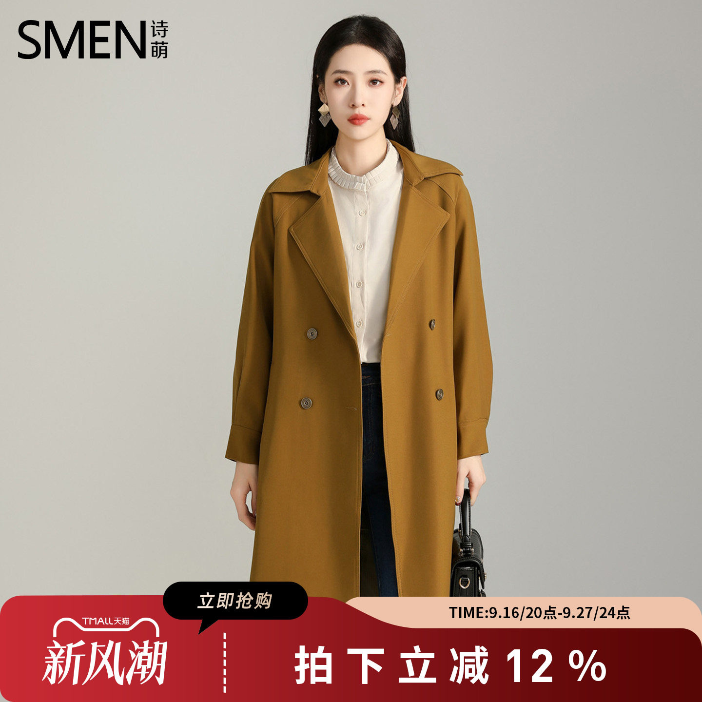 SMEN诗萌西装通勤中长款风衣外套