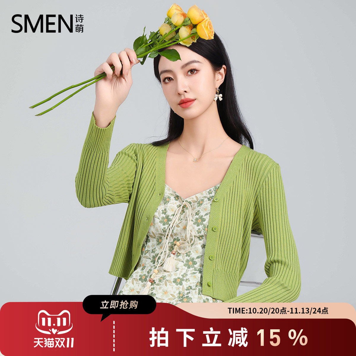 诗萌清新绿色针织开衫碎花套装