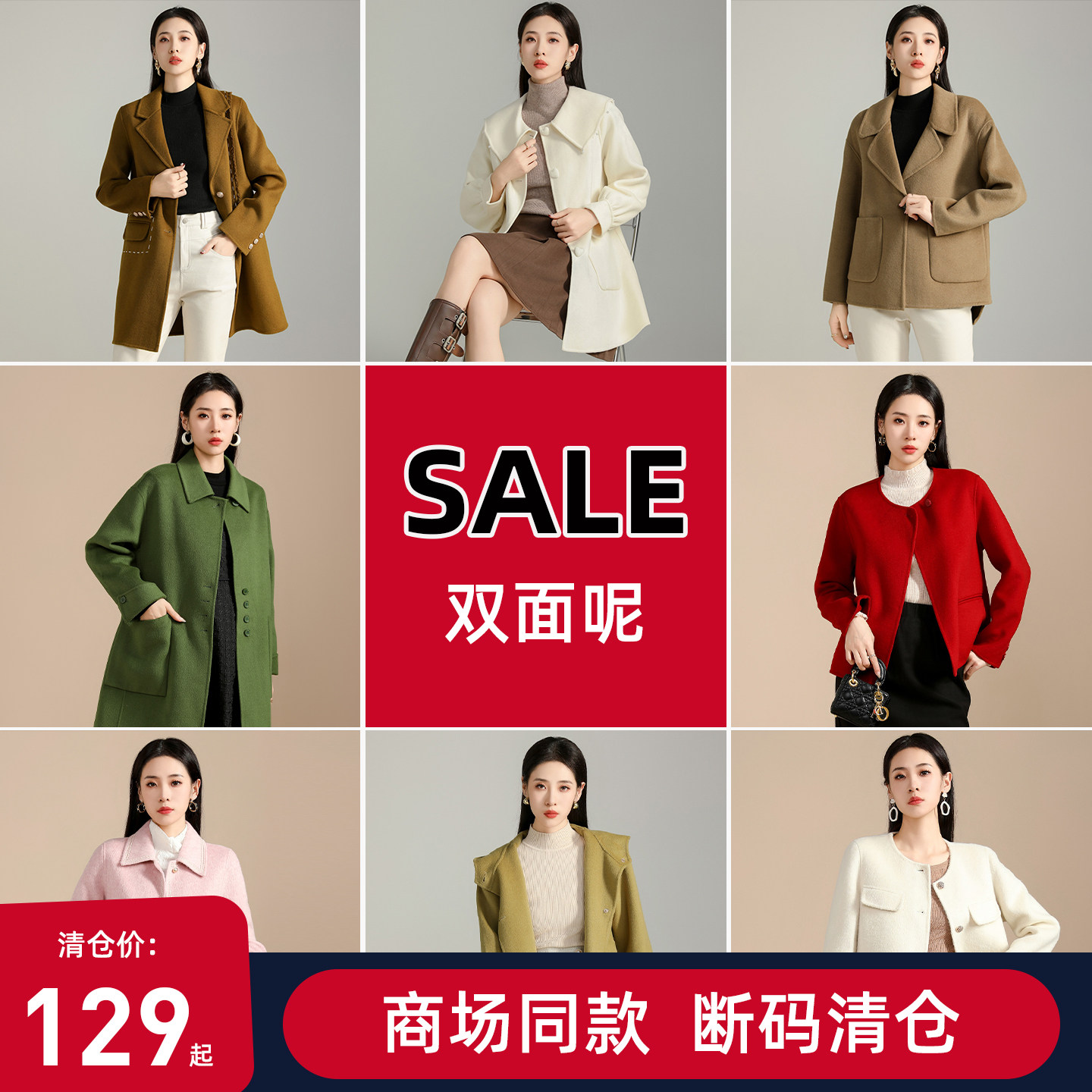 Smen诗萌双面呢大衣女羊毛呢子外套中长款短款断码清仓专用链接,女装/女士精品,毛呢外套,淘宝优惠券,粉丝福利购,淘宝优惠卷