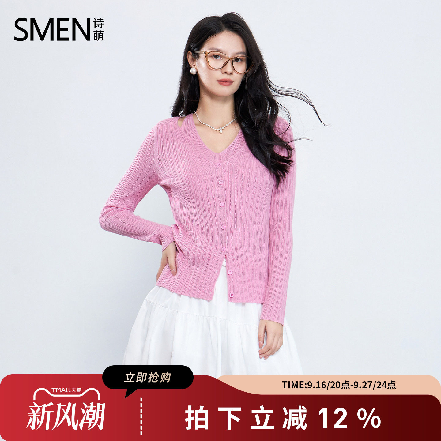 SMEN诗萌粉色V领薄款针织开衫