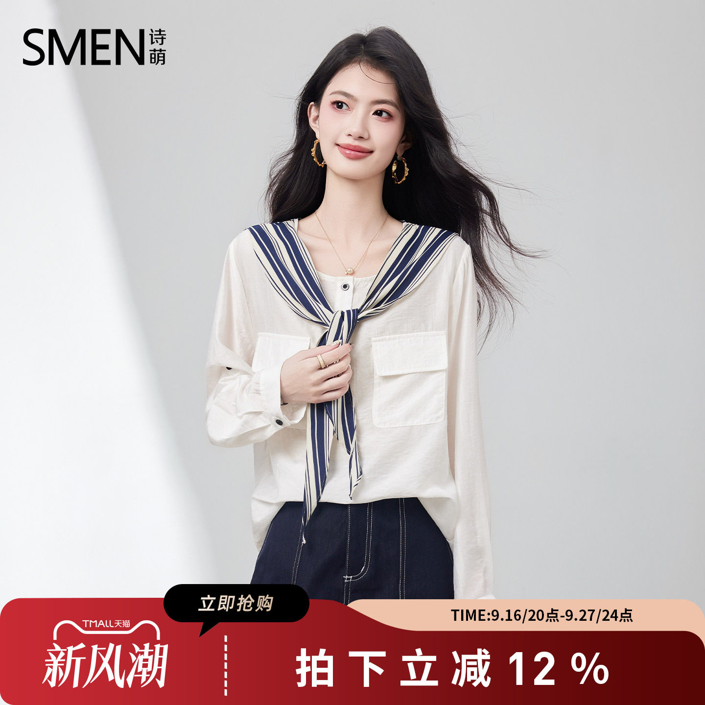 Smen诗萌秋季简约时尚衬衫