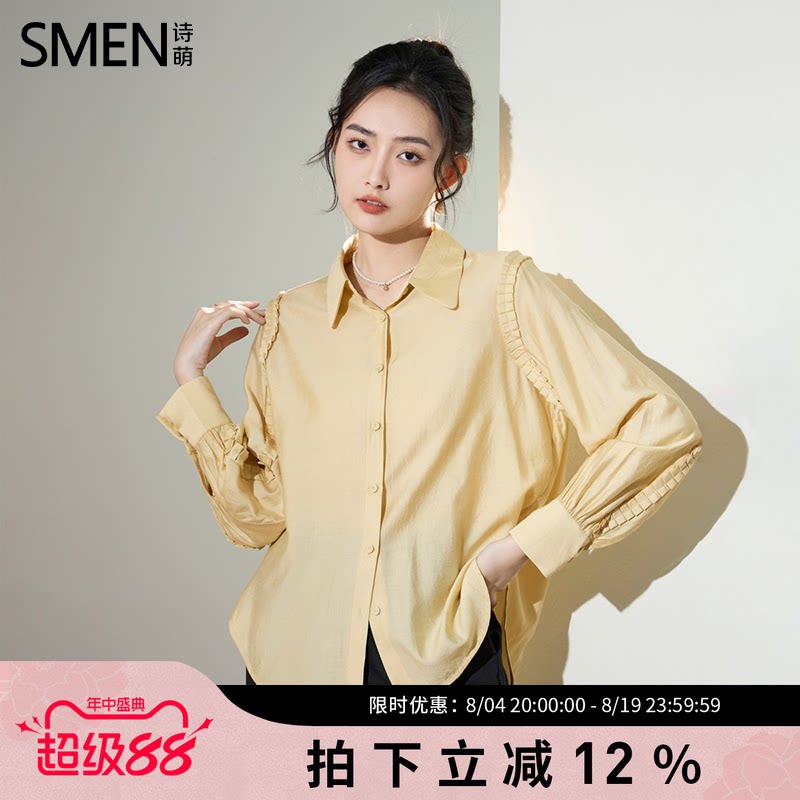 SMEN诗萌压褶木耳边宽松长袖衬衫