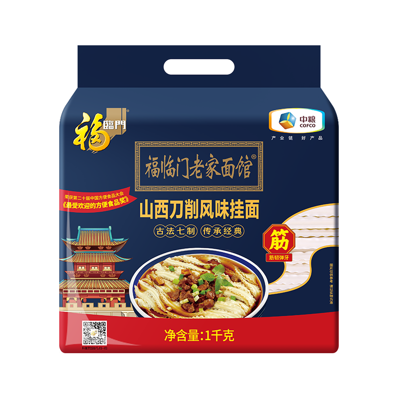 福临门挂面老家面馆山西风味刀削面塑包1kg麻将面山西刀削面速食