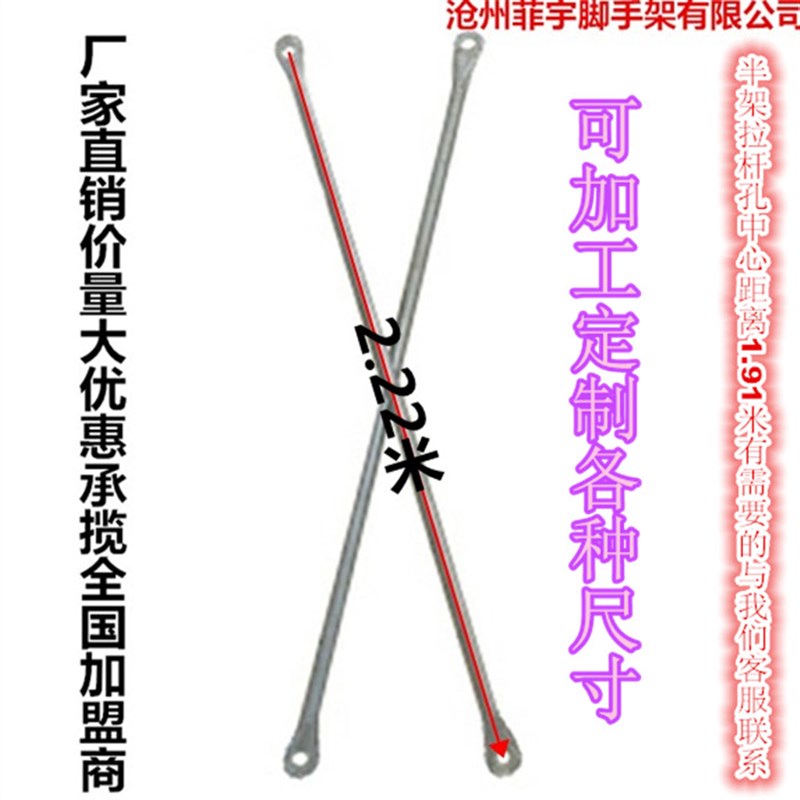 脚手架拉杆  连接拉杆  脚手架配件 梯式脚手架 大架子拉杆斜拉撑