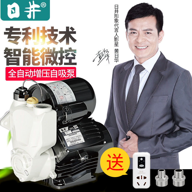 日井全自动智能自吸增压泵水泵家用管道自吸泵自来水热水器加压泵
