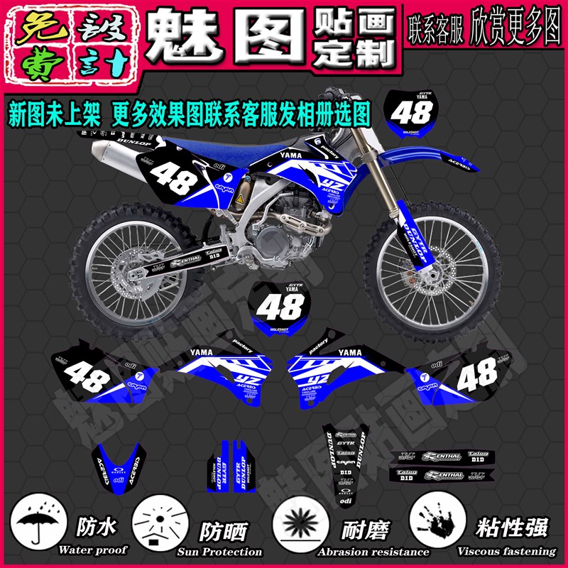 正林NC250 450 越野车贴花贴画贴纸贴膜版画水晶膜全车改装定制