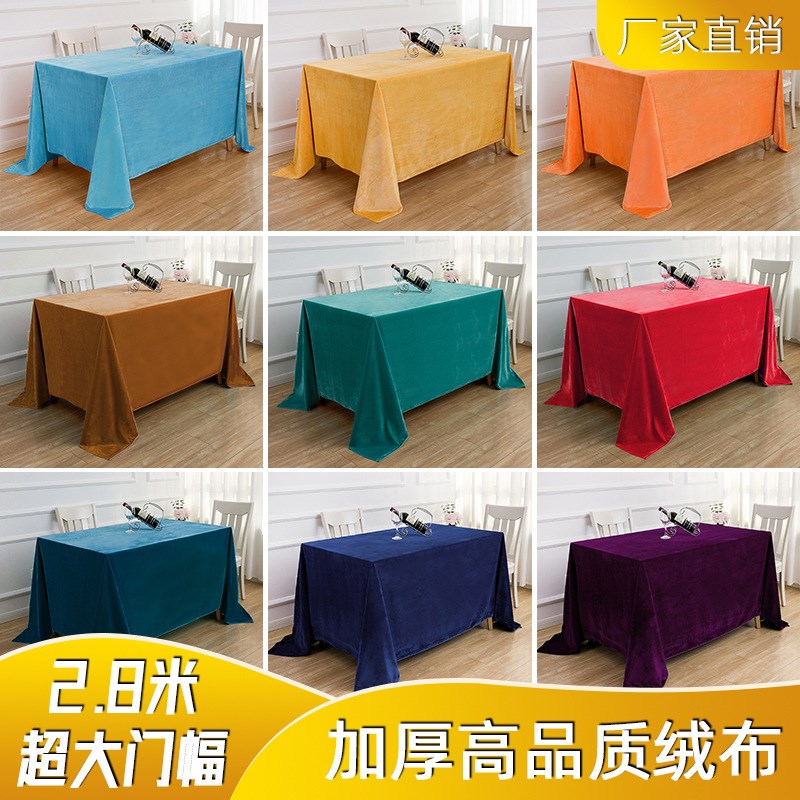 会议室桌布长方形台布会展活动签到桌罩墨绿色咖啡色加厚丝绒桌套