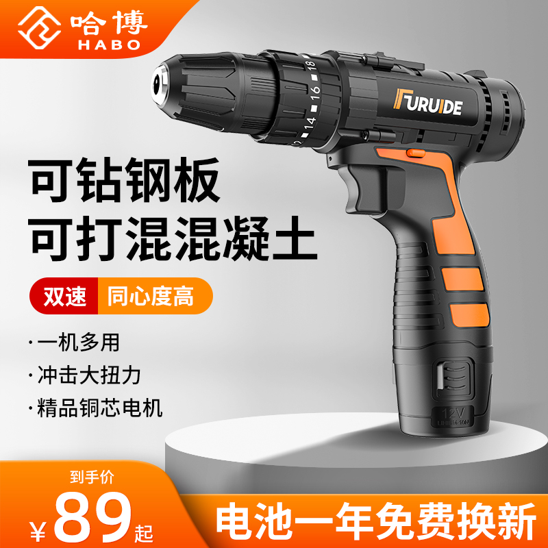 电钻家用多功能手枪钻充电式手电转钻电动螺丝刀手电动钻锂电手钻