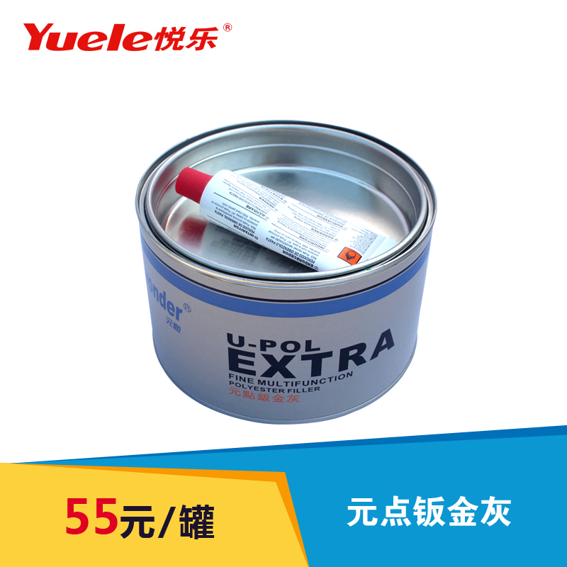 耐高温耐水汽车原子灰 钣金灰 腻子 填充补土 2kg纤维原子灰