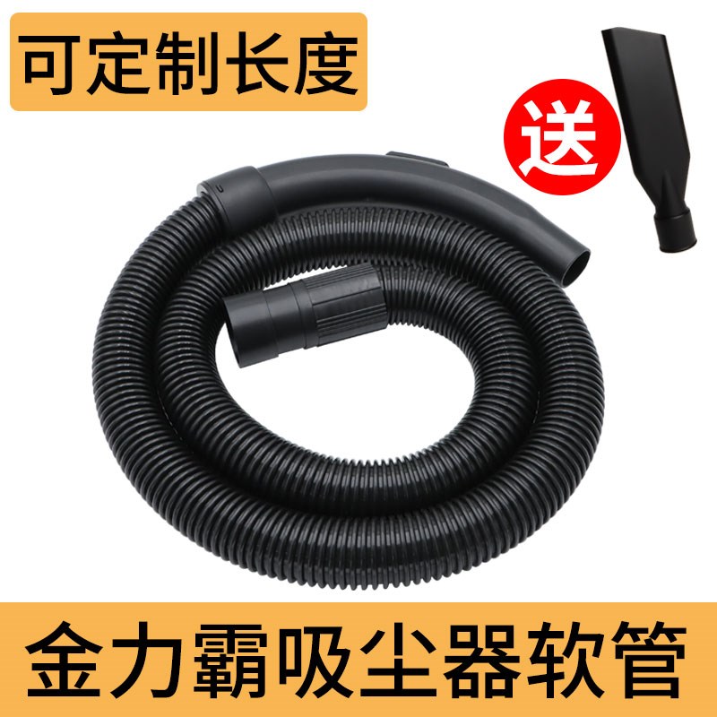 金力霸健霸吸尘器管子软管加长吸管延长桶式通用工业家用配件大全