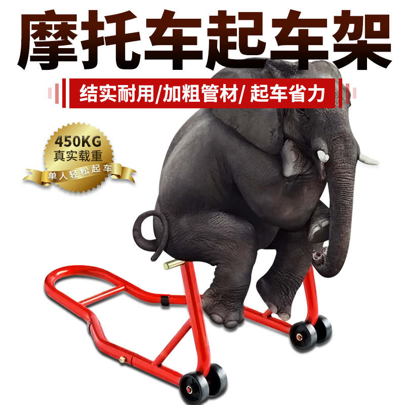 机车起车架前后轮驻车架支撑架维修封停车架起落架链条保养工具