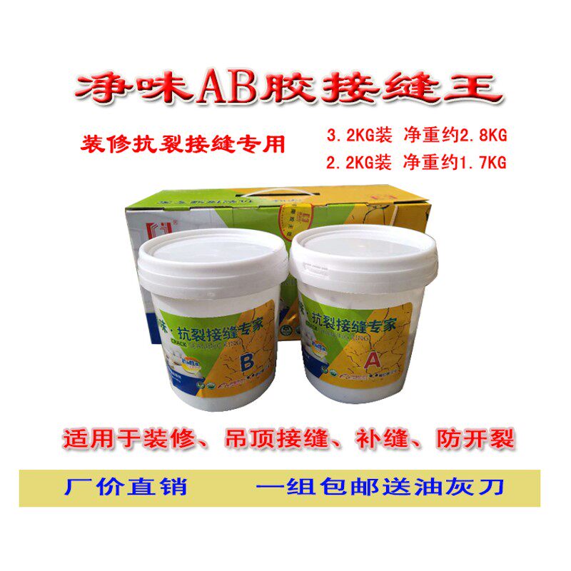 谭漆匠接缝王防开裂石膏板墙地面木板吊顶环保净味修补膏抗裂AB胶