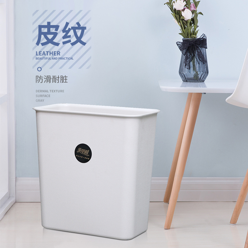 美丽雅夹缝长方形分类垃圾桶家用客厅卧室卫生间窄扁创意干湿分离