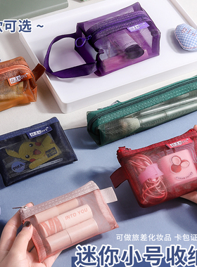 透明网纱收纳袋复古色零钱包分装卡片小包钥匙口红公交卡化妆品尼龙便携大容量时尚迷你身份证袋数据线耳机女