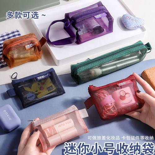 透明网纱收纳袋复古色零钱包分装卡片小包钥匙口红公交卡化妆品尼龙便携大容量时尚迷你身份证袋数据线耳机女