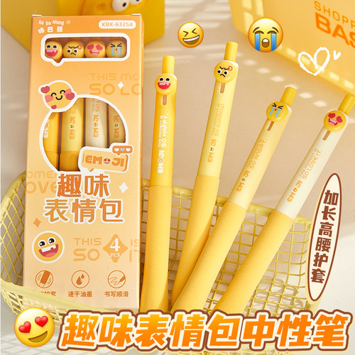 趣味表情笔按动中性笔刷题笔高颜值海绵软握学生专用速干ST笔头创意签字笔顺滑黑色水笔碳素圆珠笔芯文具黑笔