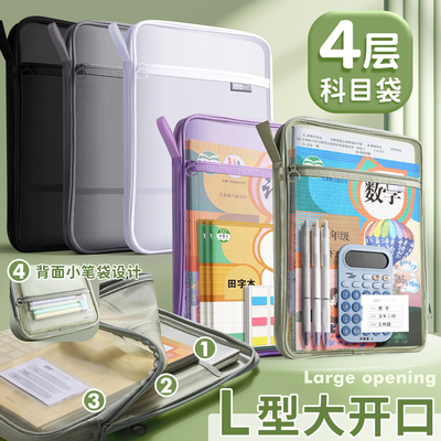 L型科目分类袋手提透明文件袋拉链式学科袋小学生网纱拎书袋考试专用袋子初中生作业补习袋档案袋试卷收纳袋