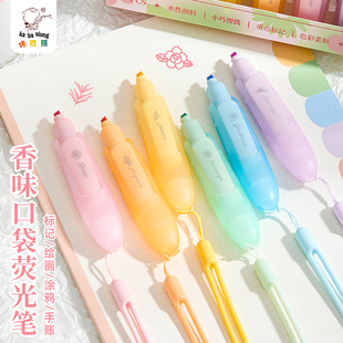 花香味荧光笔小学生专用划重点记号笔彩色手账初中生手抄报高颜值ins风果味荧光笔无害大容量标记斧形兜兜笔