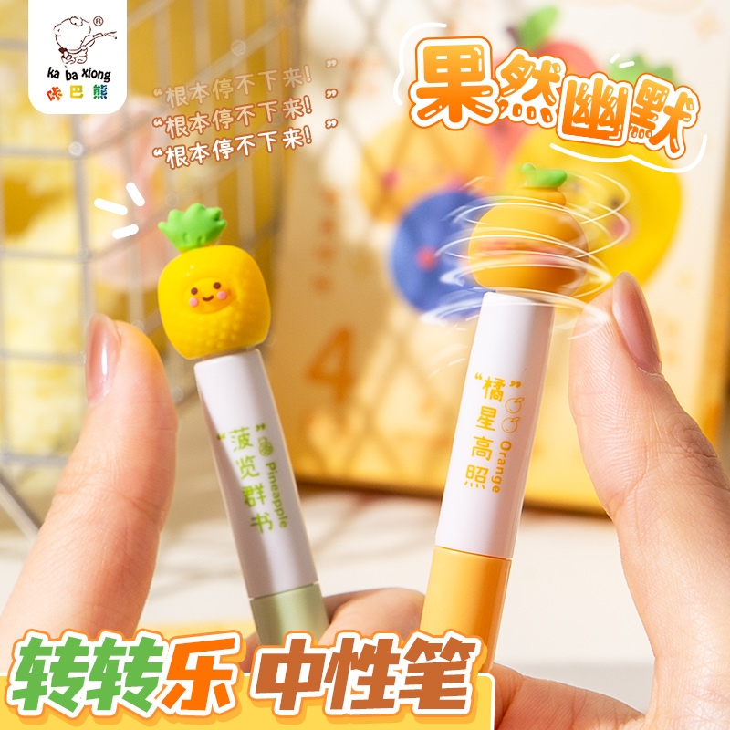咔巴熊解压转转笔学生专用中性笔高颜值ins风黑色笔芯水笔速干顺滑签字笔CS碳素笔圆珠笔走珠笔按动式刷题笔