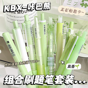 咔巴熊中性笔学生考试专用高颜值ins风黑色笔芯刷题笔ST碳素圆珠笔速干顺滑签字笔黑科技走珠笔CS头按动水笔