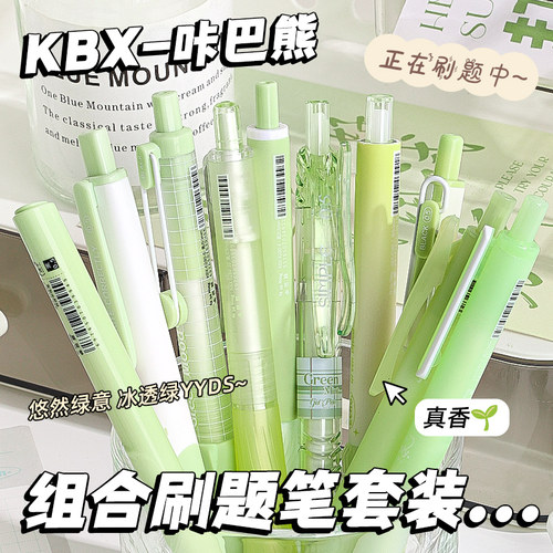 组合刷题笔套装 多种笔型 不同款式