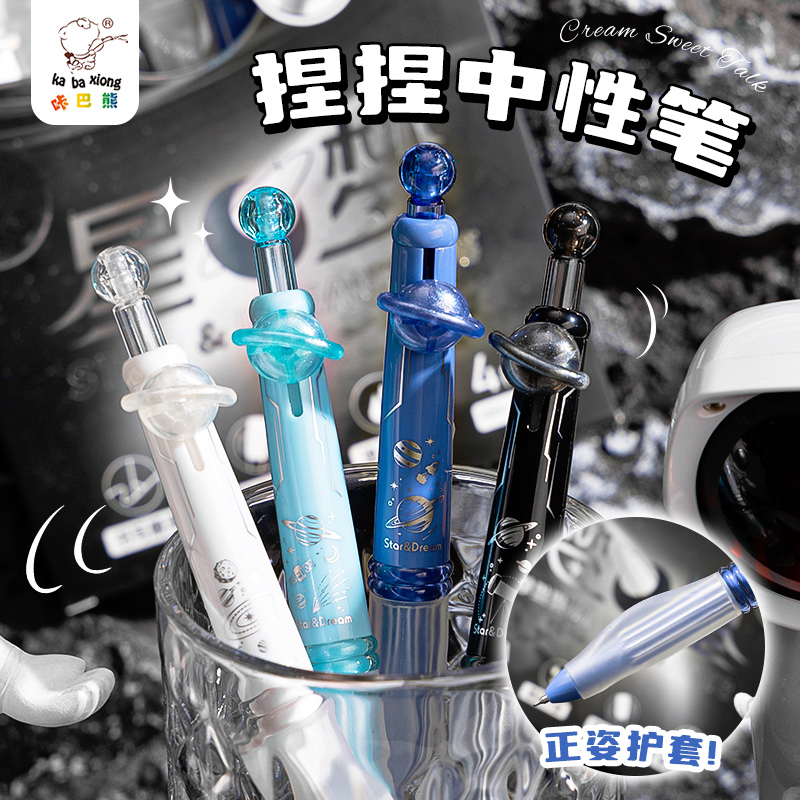 咔巴熊中性笔学生考试专用高颜值ins风黑色笔芯刷题笔速干顺滑签字笔CS碳素笔圆珠笔黑科技走珠笔按动式水笔