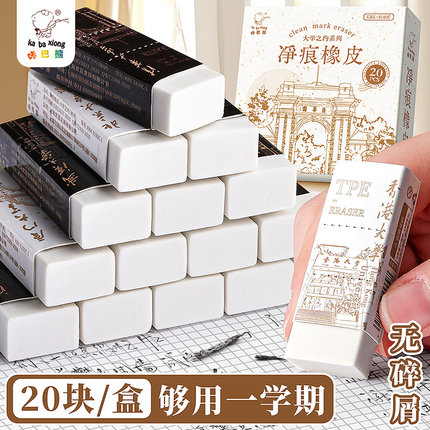 咔巴熊橡皮擦小学生专用无屑擦的超干净2B像皮擦考试素描幼儿园专用无毒不留痕4B创意卡通可爱初中铅笔象皮擦