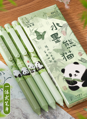 咔巴熊一体式按动中性笔学生专用黑色水笔极简ins风圆珠笔初中生st尖速干顺滑刷题笔高颜值女生好看的签字笔