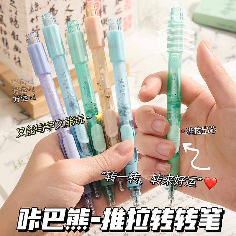 咔巴熊解压推拉转转笔学生专用中性笔高颜值ins风黑色笔芯刷题笔速干水笔CS碳素笔圆珠笔走珠笔按动式签字笔