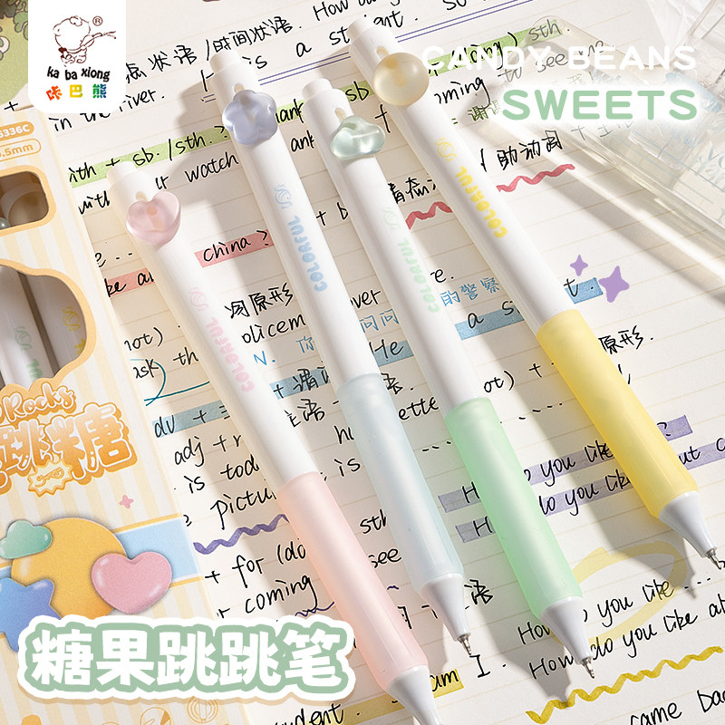 跳跳糖按动中性笔糖果刷题笔ins风速干顺滑学生可爱黑色水笔ST笔头水性签字笔按压式黑笔高颜值专用圆珠笔芯