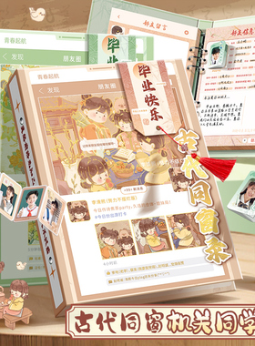 2025年同学录小学生六年级2024新款高颜值女生活页本毕业纪念册男生通讯录高级感ins风初中生ing风小众不撞款