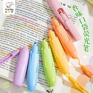 花香味荧光笔小学生专用划重点记号笔彩色手账初中生手抄报高颜值ins风果味兜兜笔无害大容量标记斧形荧光笔
